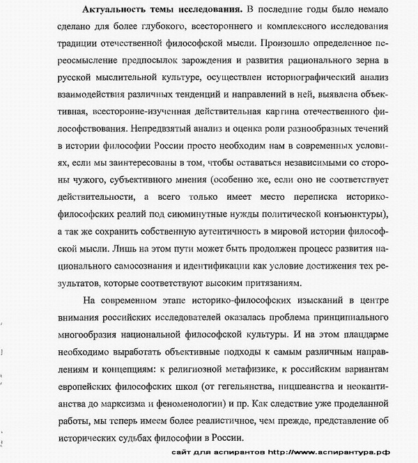Диссертация По Истории Пример
